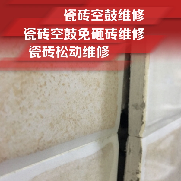 连云瓷砖空鼓维修公司分享瓷砖胶薄贴法的具体操作步骤